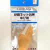 CARELAGE Elastic Net Bandage for Fingers