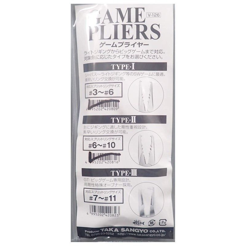 Taka Hawks Industrial V – 126 Game Pliers Type – 3 420823 Pliers