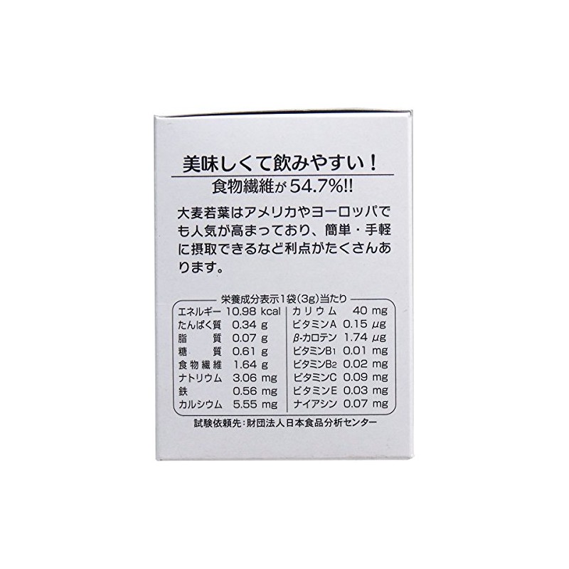 大麦若葉100 3g×30袋