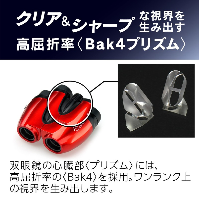 Kenko 012888 APPLAUSE-M Compact Binoculars, 5 x 20, Red, Full