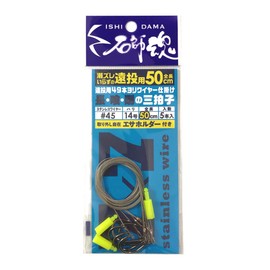 Kizakura #45-14 41025 Ishishi Tamashii 49 Wire Riggers 5 Pieces
