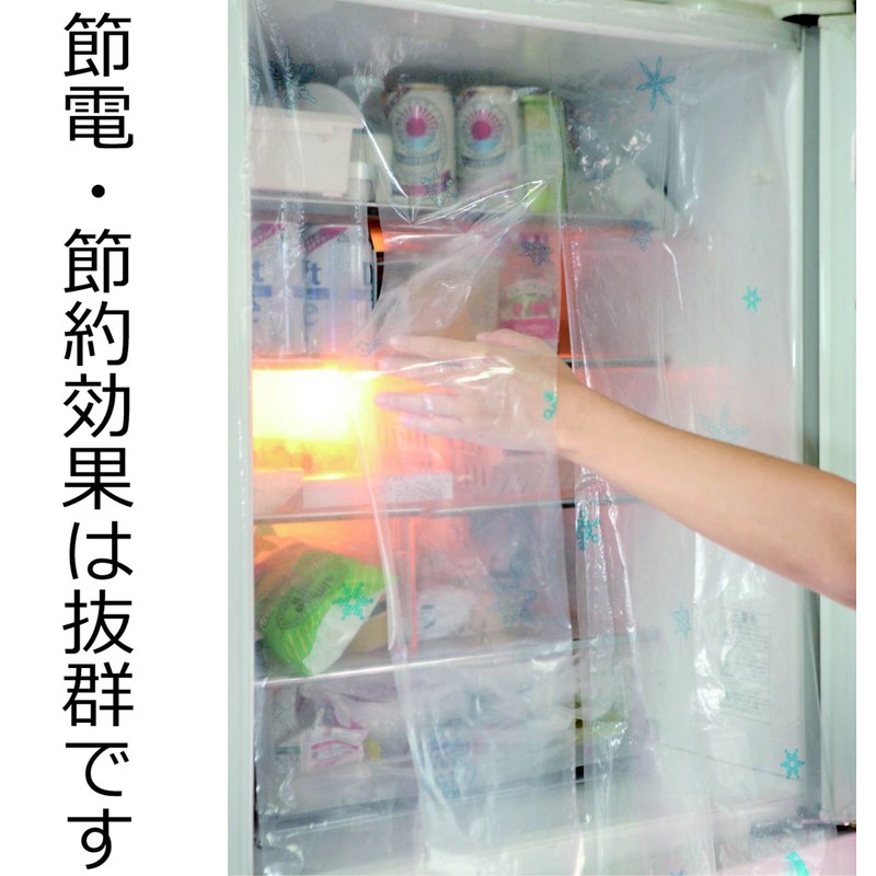 Energy Saving 6024 Refrigerator Cool Curtain 31.1 x 22.0 inches