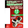 SK11 Long Flex Ratchet Wrench MFR-12L, 0.5 inch (12 mm)