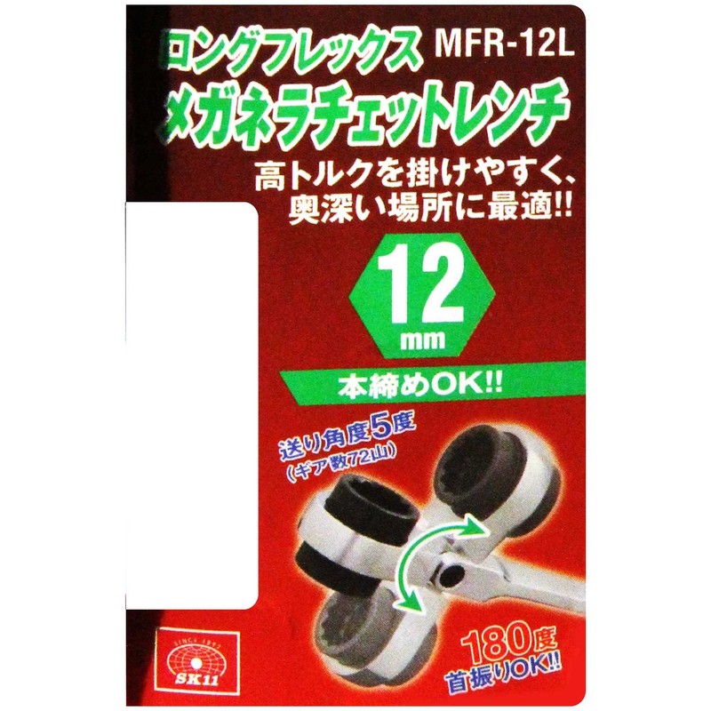 SK11 Long Flex Ratchet Wrench MFR-12L, 0.5 inch (12 mm)