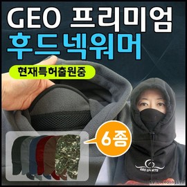 Hooded Neck Warmer / Balaclava / Neck Gaiter with Optional Embroidery GEO Hooded Neck Warmer (Gray) 3ea