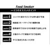 GREEN HOUSE (グリーンハウス) フードスモーカー （燻製器）GH-SMKB-SV 3種チップ付 シルバー