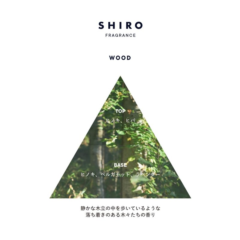 SHIRO Wood Moist Rich Hand Cream 1.6 oz (45 g)