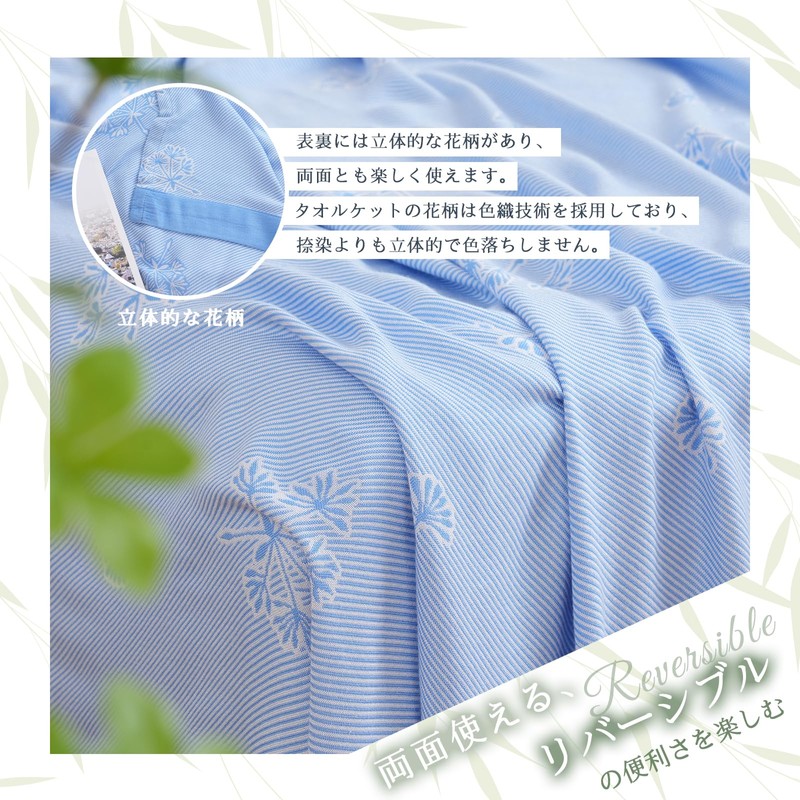 SE Softexly Towel Blanket, Single, Semi-Double Blanket, For Summer, Cool