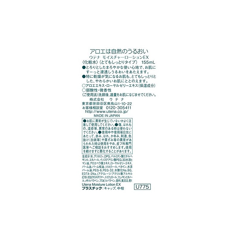 utena moisture very moisturizing lotion