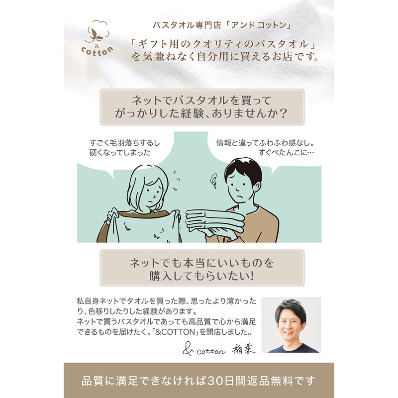 &COTTON Quanzhou Mini Bath Towel Set, 100% Cotton, 110*40 Size