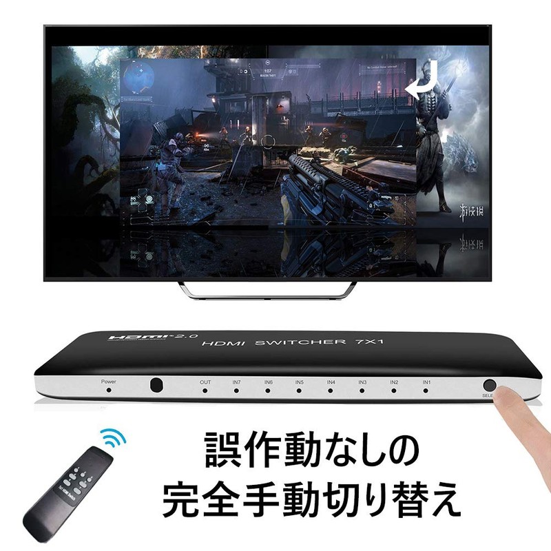 HDMI Switcher, 7x1, HDMI2.0, Selector, 7 Input, 1 Output, Switch,