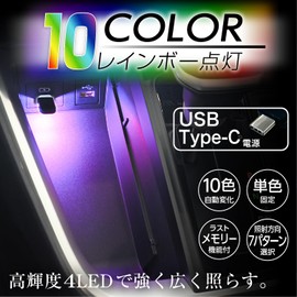 Seiwa F347 USB C Mini Touch Light, USB C Type, 10 Color Switching, Dimmable, 7 Lighting Patterns, Uses RGB High Brightness LED, Touch Sensor Switch