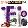Freeze-dried 100% organic haskap berry powder stick, 2 cans, dogwood Haskap berry benefits, anthocyanin C3G Poland / 동결건조 100% 유기농 하스카프베리 분말 스틱 2통 댕댕이나무 하스카프베리효능 안토시아닌 C3G 폴란드
