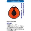 Safety 3 Chip Saw Cover KB-41