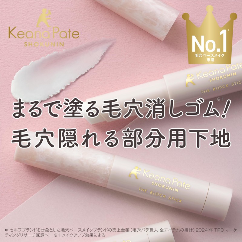 Sana Pore Putty Artisan Concealing Stick, Smooth Cover, Pore Eraser,