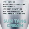 Partner company Notali Sun Cream Suntan Cream 50g Moisturizing without