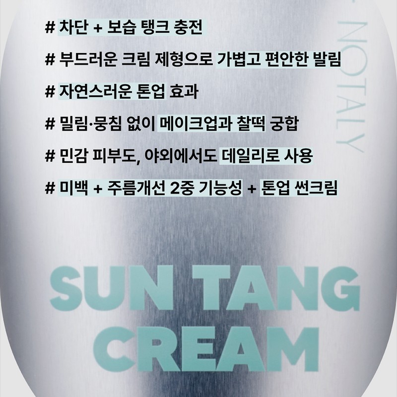 Partner company Notali Sun Cream Suntan Cream 50g Moisturizing without