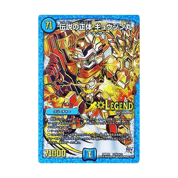Duel Masters Legend Of The True gyuuzin Round (rejendorea/External Intimate 3/4 ND Chapter True Turns Out Of gyuuzin Round. (dmr20)/single card