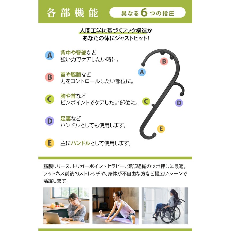 【理学療法士監修】背中マッサージ ツボ押し棒 「手の届きにくい背中や肩をしっかりほぐしてクセになる気持ちよさ」