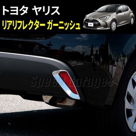 Speed Garage Toyota Yaris 210 Series 10 Series 15 Series Rear Reflector Reflector Fog Lamp Plated Cover Frame Garnish for TOYOTA YARIS 2020 Custom Parts