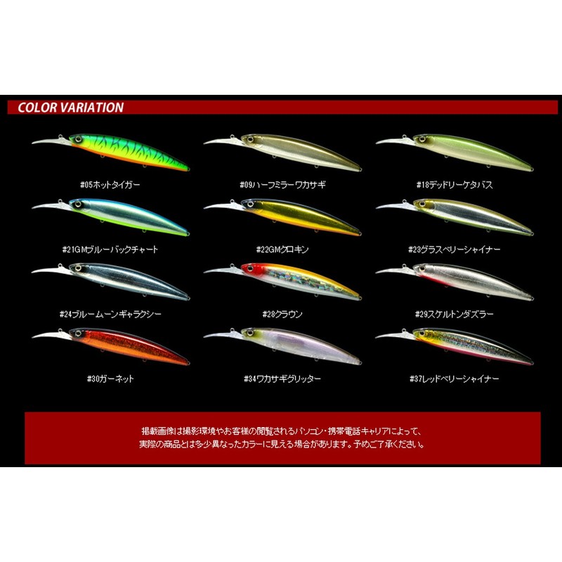 Deps Minnow Barison Minnow Longbill SF 5.1 inches (130 mm)
