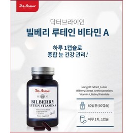 Bilberry Extract Nutritional Supplement Dr. Brian Bilberry Lutein Vitamin A Eye Health BILBERRY 60 Capsules / 빌베리 추출물 영양제 닥터브라이언 빌베리 루테인 비타민A 눈건강 BILBERRY 60캡슐