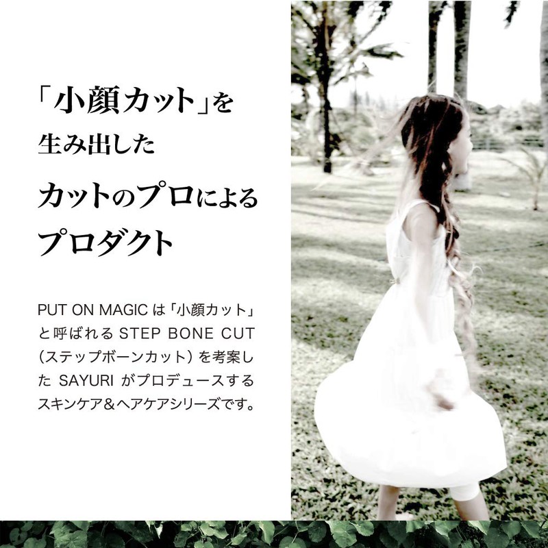 Put on magic Hair Gel: 1.7 fl oz (50 ml)