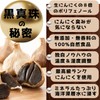 Black Pearl Health Black Garlic from Aomori, 30 Days Work,