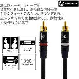 Audio Fan RCA Cable 47.2 inches (120 cm), Cable Diameter 0.2 inches (5.6 mm), Set of 2