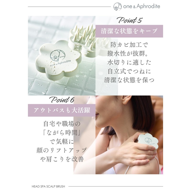 one&Aphrodite Head Spa, Scalp Brush, Cleans Pores, Comfortable Firmness, Scalp