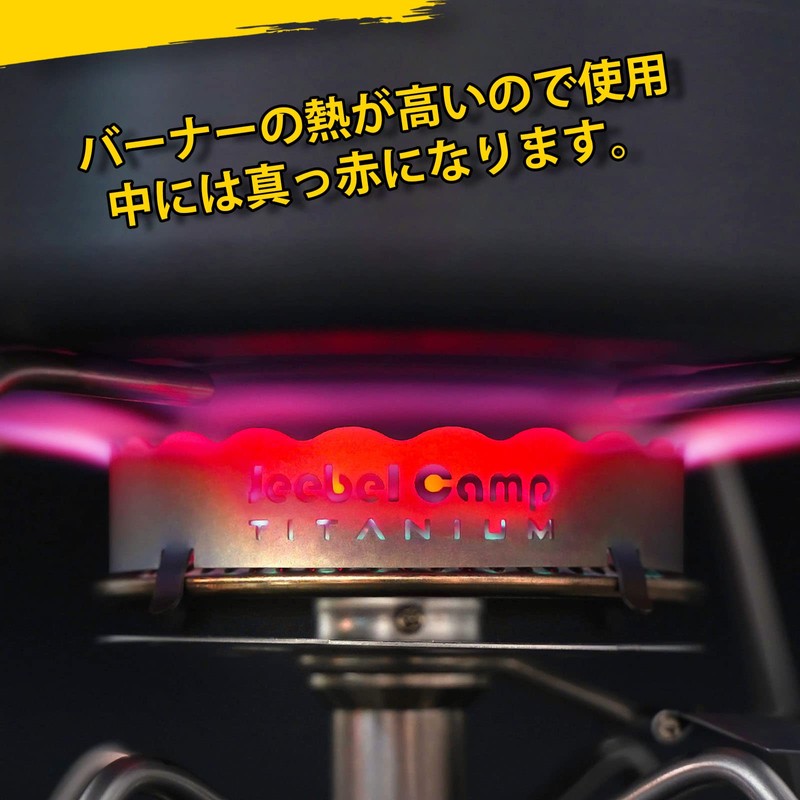 Jeebel Camp ST-340 Exclusive Titanium SOTO ST-340 Single Burner Windscreen