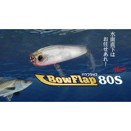 Bow Flap 80S Bow Flap 80mm (Sight Orange Glow)