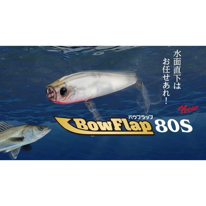 Bow Flap 80S Bow Flap 80mm (Sight Orange Glow)