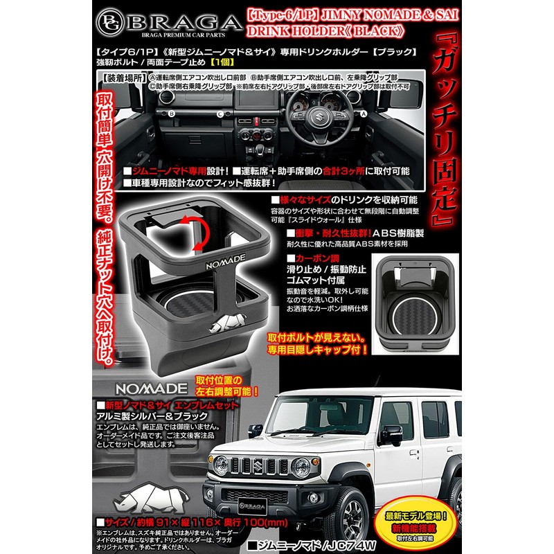 Type 6/1P New Nomad & Rhino with Emblem, 1 Drink