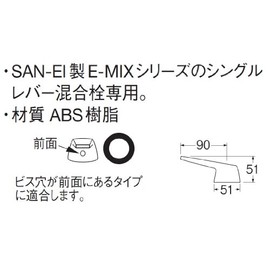 三栄 Faucet [Sanei] faucet parts Single Lever Handle [pr235 °F] [Faucet Sun Stingray]