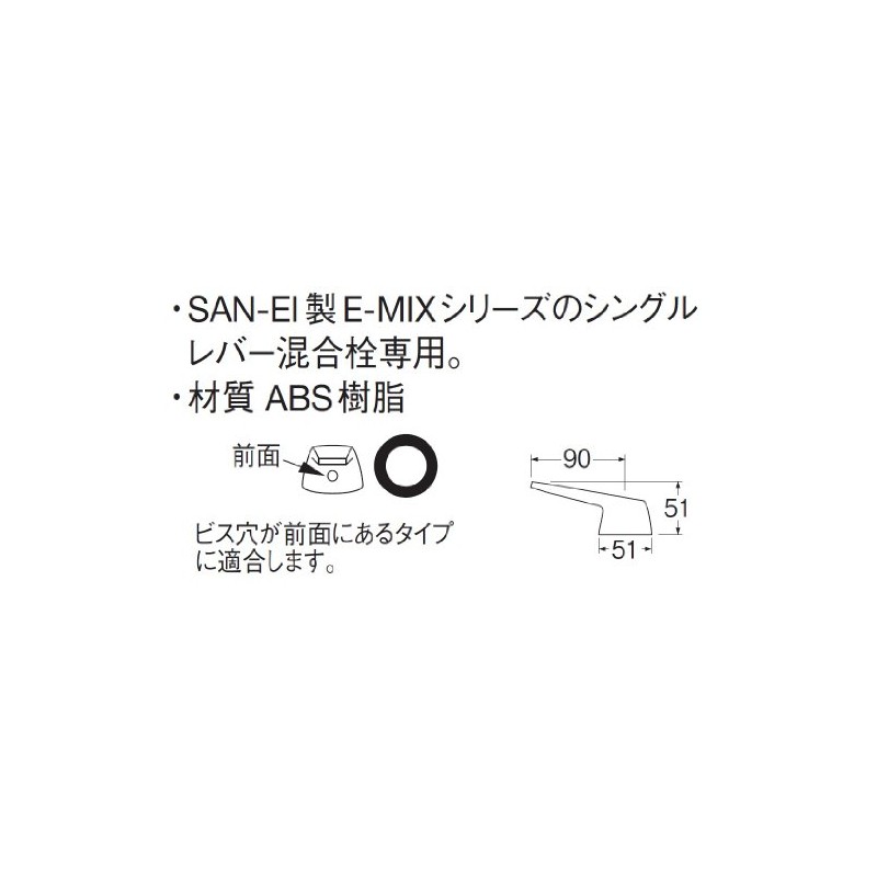 三栄 Faucet [Sanei] faucet parts Single Lever Handle [pr235 °F]