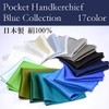 [Formal] Men's NB Pocket Square Scarf, Khaki