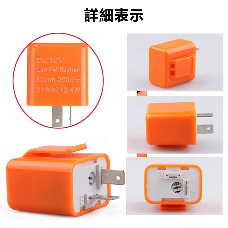 JOEBO 4 Pcs Flasher Relay, Turn Signal Relay, Flasher Relay,