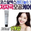 COSRX The Retinol 0.1 Cream, hypoallergenic, pore care, wrinkle improvement, anti-aging, skin texture, retinoid, retinal bean / 코스알엑스 더 레티놀 0.1 크림 저자극 피부 모공 케어 주름 개선 안티에이징 피부결 레티노이드 레티날 비