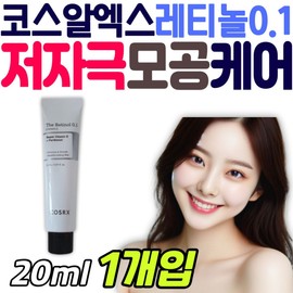 COSRX The Retinol 0.1 Cream, hypoallergenic, pore care, wrinkle improvement, anti-aging, skin texture, retinoid, retinal bean / 코스알엑스 더 레티놀 0.1 크림 저자극 피부 모공 케어 주름 개선 안티에이징 피부결 레티노이드 레티날 비