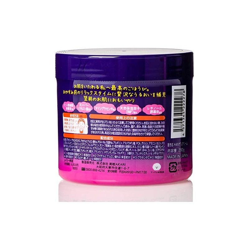 HADAOMOI Before Sleeping, Moisturizing Refill, All-in-One Gel, 10.2 oz (290