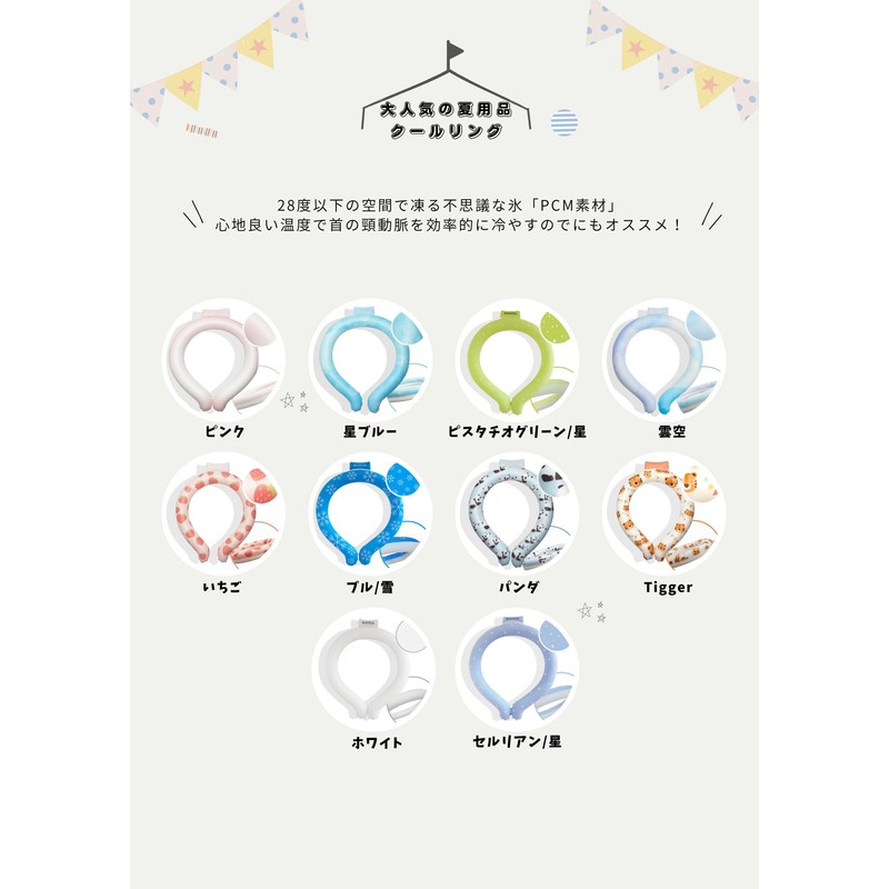 Cooling Ring, Cool Ring, Heatstroke Prevention, Heat Prevention, Cool, Super