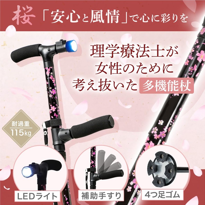 Habilis 杖 折りたたみ 多機能 ステッキ 高齢者 【理学療法士監修】黒 (70～80 cm (身長目安