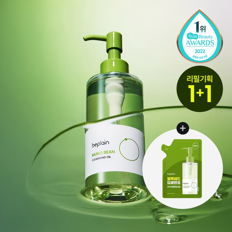 beplain Mung Bean Cleansing Oil 200ml Set (+Refill 200ml) -