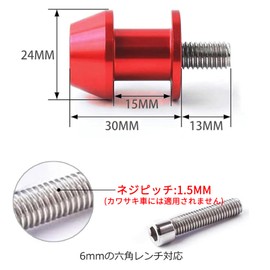 Set of 2 M10 Stand Hooks, 0.4 inches (10 mm), Motorcycle, Rear Hexagonal Key Wrench, Stand, Aluminum, Racing Stand, Shaving, Yamaha, Left/Right, Honda, Suzuki, General Purpose (Red)