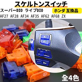 Teagle Blanc Bike Skeleton Switch Set Universal Handle Button Dio Super Dio ZX AF27 AF28 AF34 AF35 ABS 4 Piece Set Green