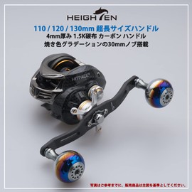 HEIGHTEN 130/120/110mm Reel Handle, Thickness 0.2 inch (4 mm), 1.5K Charcoal Fabric, Carbon, 1.2 inches (30 mm) Knob, Shimano Daiwa Abu (Abu) Universal Bait Reel Aurora Series (120mm, Gunmetal) (356)
