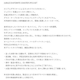 Jubilee Diatomaceous Earth Coasters Set of 2 Cat Pastel Color Absorbent Natural Material (R4, White)