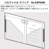 King Jim Storage File Hull File Clip KSP5008 White