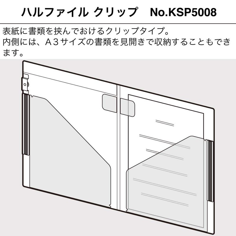King Jim Storage File Hull File Clip KSP5008 White